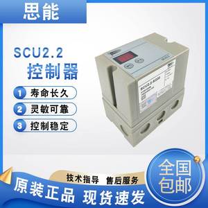 广州施能SCU2.2点火控制器工业窑炉烧嘴配件原装正品SCU2.2-5/220