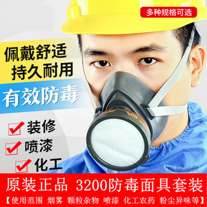 3m防毒面具喷漆打农药防雾霾甲醛化工防护面罩防尘口罩防工业粉尘