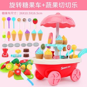 兔小姐的冰淇淋车