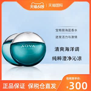 bvlgari宝格丽aqva水能量海蓝/碧蓝男士淡香水自然清新官方旗舰店