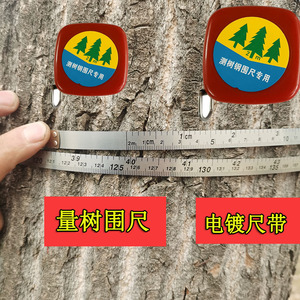 量树尺园林围尺专用测树尺量树直径迷你卷尺2米不锈钢木材尺定做