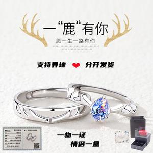 一鹿有你情侣戒指一对纯银刻字男潮女时尚闺蜜学生活口可调节对戒