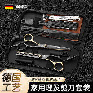 德国剪头发专用婴儿童剪刀专业理发工具全套家用自己打薄刘海神器