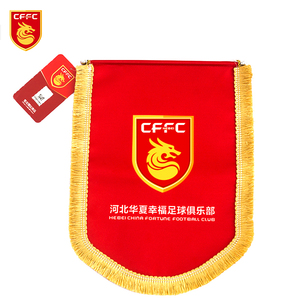 河北足球俱乐部官方正品交换队旗 华夏幸福交换旗队徽纪念旗帜