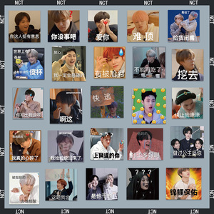 65张韩国组合NCT团搞笑表情包贴纸笔记本电脑行李箱手账PVC贴画