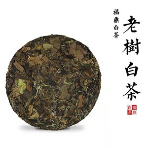 高宅神农氏茶叶正宗福鼎白茶老树白茶饼透气宣纸包裹无公害礼袋装