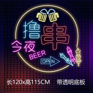 霓虹灯箱烧烤店发光字p餐厅门z头软灯带招牌造型迷你装饰七彩灯.