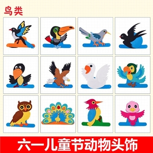 动物头饰道具六一儿童节幼儿园卡通小鸟喜鹊燕子鸽子表演帽子头套