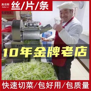 新型切菜机商用神龙葱花素菜三用萝卜切肉自动香菜新蒜蓉大葱专用