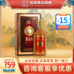 五粮液15酱(50版)十五酱53度酱香型白酒500ml单瓶装收藏摆柜