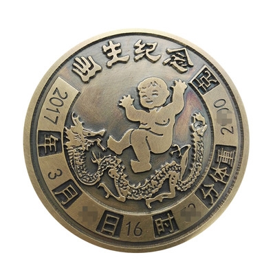 高档旧版宝宝新生儿出生纪念铜章币牌小孩礼物周p岁生日12生肖个