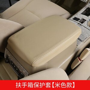 09-10-1q1-12-13-14款汉兰达扶手箱保护套改装手扶套箱罩内饰专用