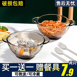 双耳玻璃碗茶色碗碟套装水果沙拉碗家用耐高温汤碗泡面碗饭碗餐具
