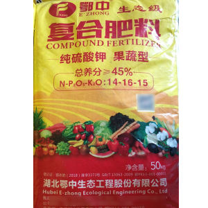 鄂中复合肥鄂中氮磷钾复合肥蔬菜家用种菜专用农用果树花肥料盆栽