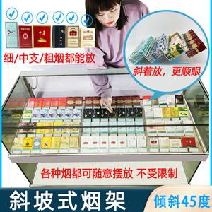 超市便利店斜坡摆放烟柜亚克力香烟架子展示架烟草盒陈列货架多层