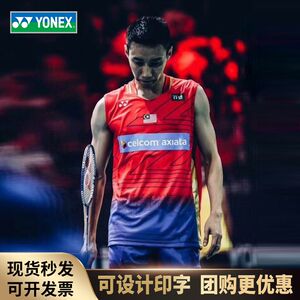 尤尼克斯球服李宗伟世锦大赛服速干无袖背心yy羽毛球衣套装yonex