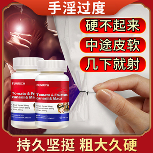 美国进口男士补睾丸酮增大增长男性保健持久成人用品口服胶囊速效