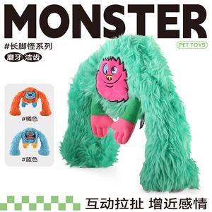 Qmonster狗狗耐咬磨牙宠物发声玩具毛绒弹力球大中型犬长脚怪家族