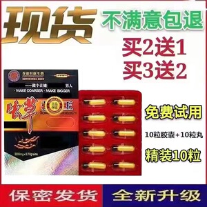 鹿鞭人参虫草强肾王正品胶囊伟男用久勃战神鞭鹿茸男士夫妻房事宝