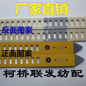 纺机配件 海润剑带 航天r超耐磨 部分包邮小剑杆机 西航剑带 剑头