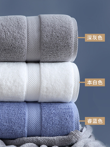 无印良品五星级酒店专用浴巾大人高级家用纯棉吸水全棉