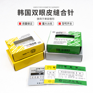 韩国进口双眼皮缝合针美容整形手术器械工具纳米无痕埋线三角针线