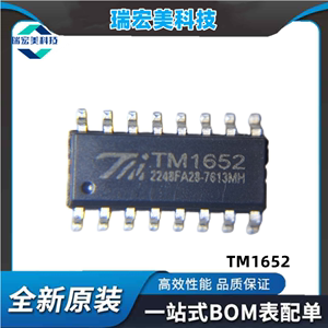 原装TM1652 SOP-16 LED发光二极管/数码管/点阵屏 驱动控制芯片IC