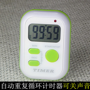 时钟开关带倒计时