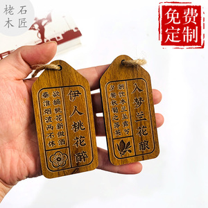 定制木质小吊牌标签牌刻字酒瓶酒坛挂牌名字牌定做标识菜牌刻字