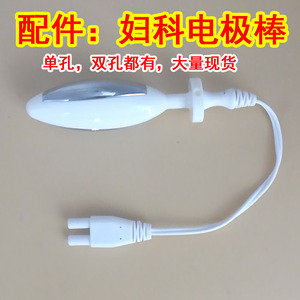 通用盆底肌妇科阴道会阴电极棒电极体dds中宝沙棘能量仪娇之兰诺