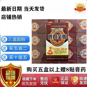 蝮蛇蛹参片非康是福 非梁博士非 全蝎鹿筋胶囊 神方痛康74人付款10