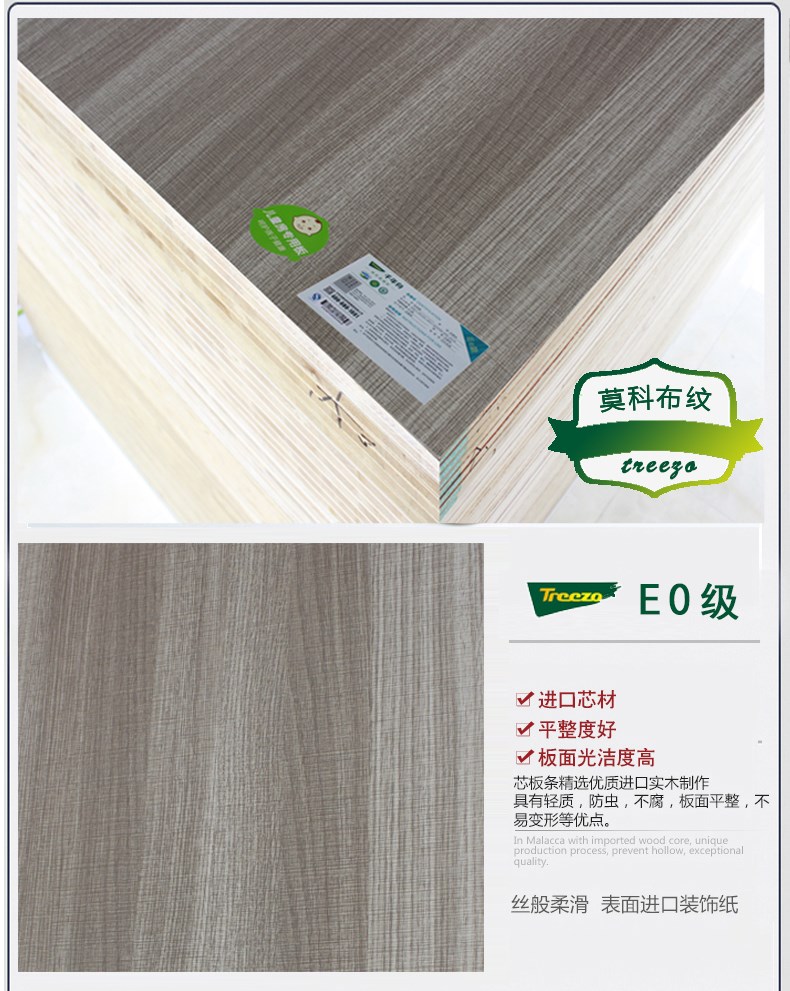 千年舟e0级实木生态板单面免漆家具衣柜橱柜榻榻米后背板家装板材
