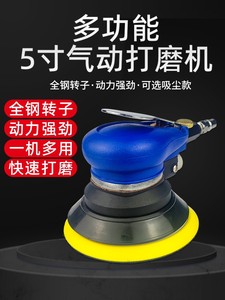 气动打磨机气磨机气磨砂纸机气动抛光机打蜡木工吸尘干磨机砂光机