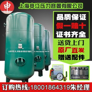 上海申江压力储气罐1立方0.6空压机缓冲罐2负压罐3压力罐5真空罐