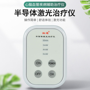 半导体心脑血管激光治疗仪zql治三高高血压高血糖高血脂辅助器