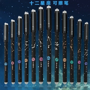 十二星座可擦中性笔摩易擦热可擦晶蓝黑色0.5针管笔芯可爱魔.