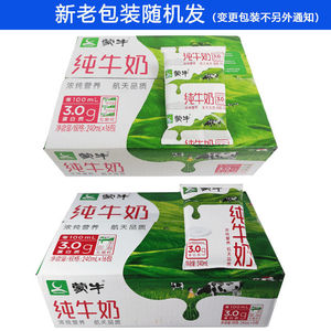 蒙牛纯牛奶纸袋装240ml*16包无菌枕奶整箱学生早餐