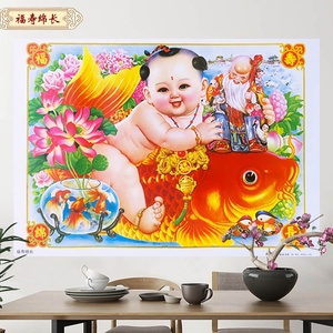 天津杨柳青年画印刷春节年货娃娃海报传统胶印老版画新婚求子求福