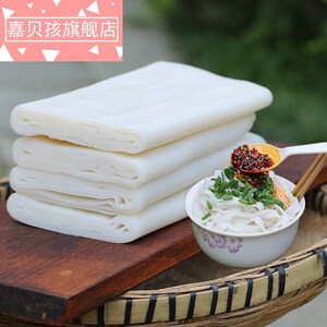 罗甸剪粉卷粉凉皮铜仁手工盘子粉正宗贵州特产凉拌小吃2斤装包邮