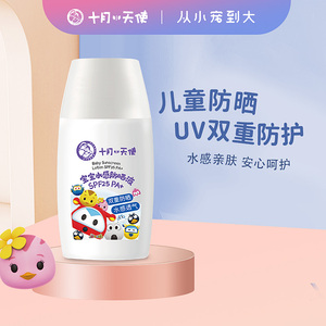 十月小天使儿童防晒霜隔离霜婴幼儿宝宝温和户外防晒乳spf25