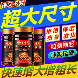 男士增大增粗增长硬正品补肾男用持久中药肾虚男补茶中药调理壮阳