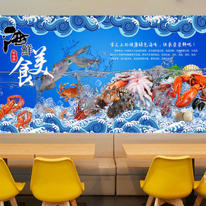 3d海鲜大咖餐馆装饰墙纸烧烤小龙虾海产品直播背景墙布水产店壁纸