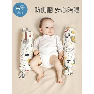 防止宝宝睡觉翻身婴儿翻身侧睡辅助枕平躺睡觉固定神器靠背垫抱枕