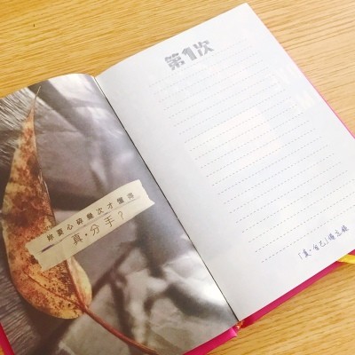 礼盒装送老公情侣原谅他77次笔记本情人节j男友道歉便携精装生日