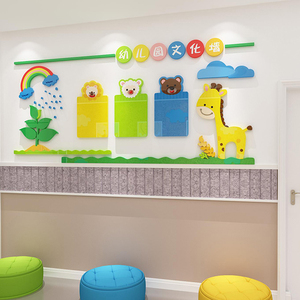 动物公告栏亚克力展示板墙贴幼儿园教室布置墙面贴画3d立体背景墙
