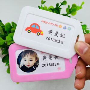 姓名牌小学生一年级幼儿园入学胸牌胸卡儿童定制挂件学生开学校