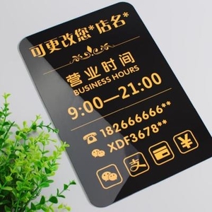 餐厅饭店挂牌定制可贴玻璃门自定义营业时间贴牌美睫店工作室店.