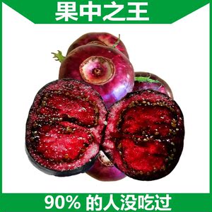 水果金花红果参果中人参应季水果孕妇老新型水果2盒共250克