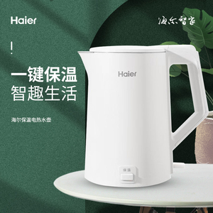 海尔恒温电热水壶304不锈钢烧水壶保温一体家用大容量自动断电白