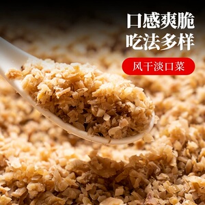 大头菜颗粒商用整箱18斤四川盐菜碎粒火锅蘸碟调味农家自制萝卜丁